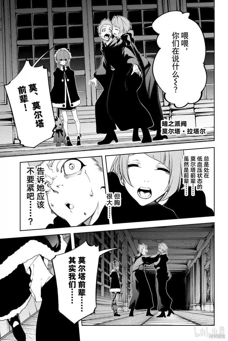 第49话 第17页