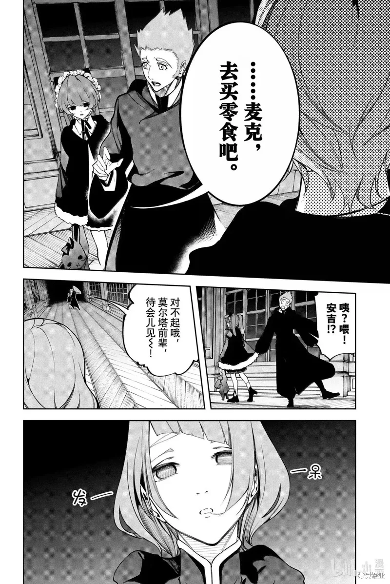 第49话 第18页