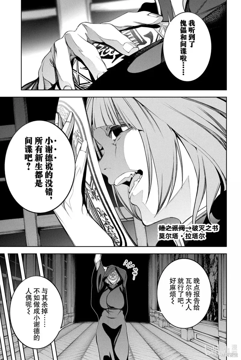第49话 第19页