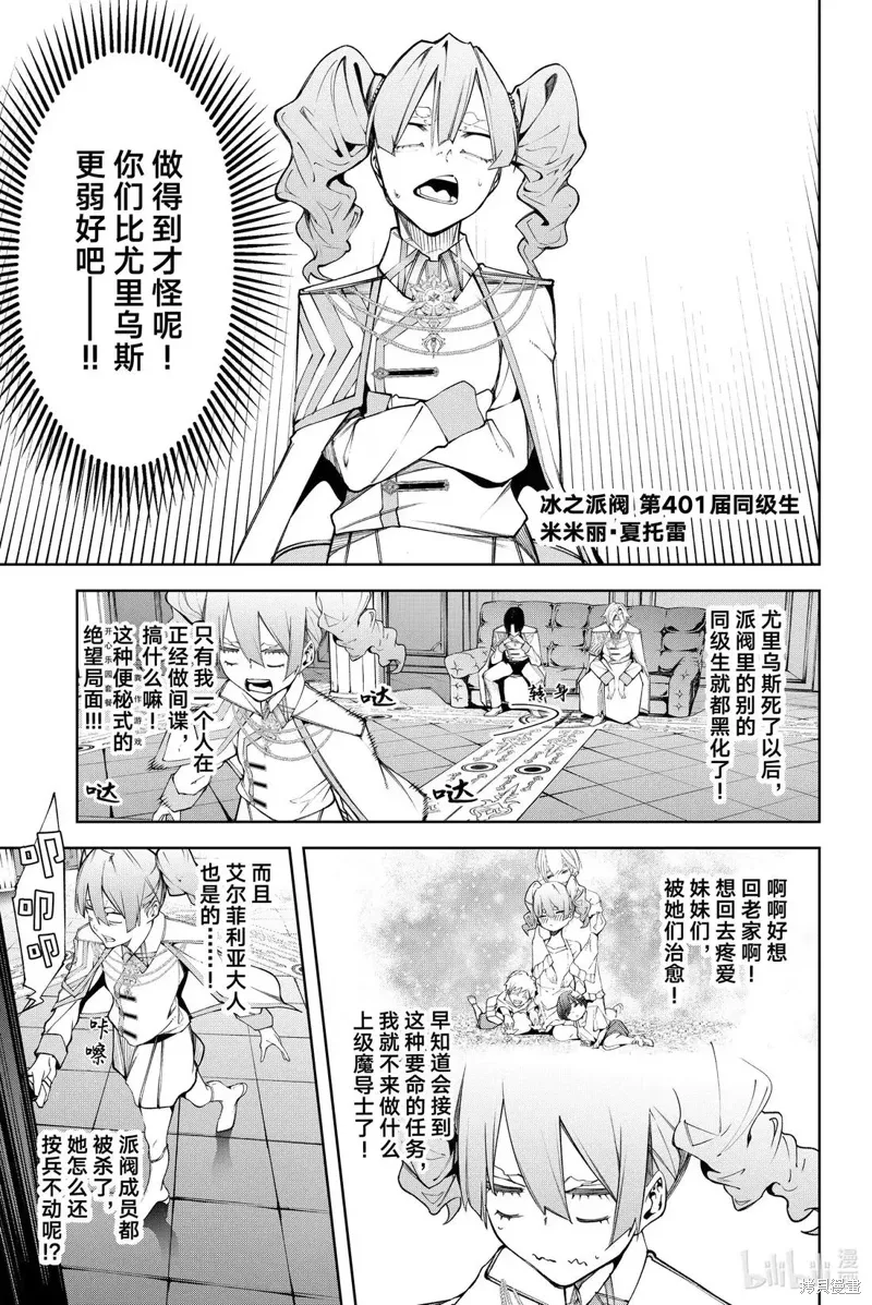 第49话 第21页