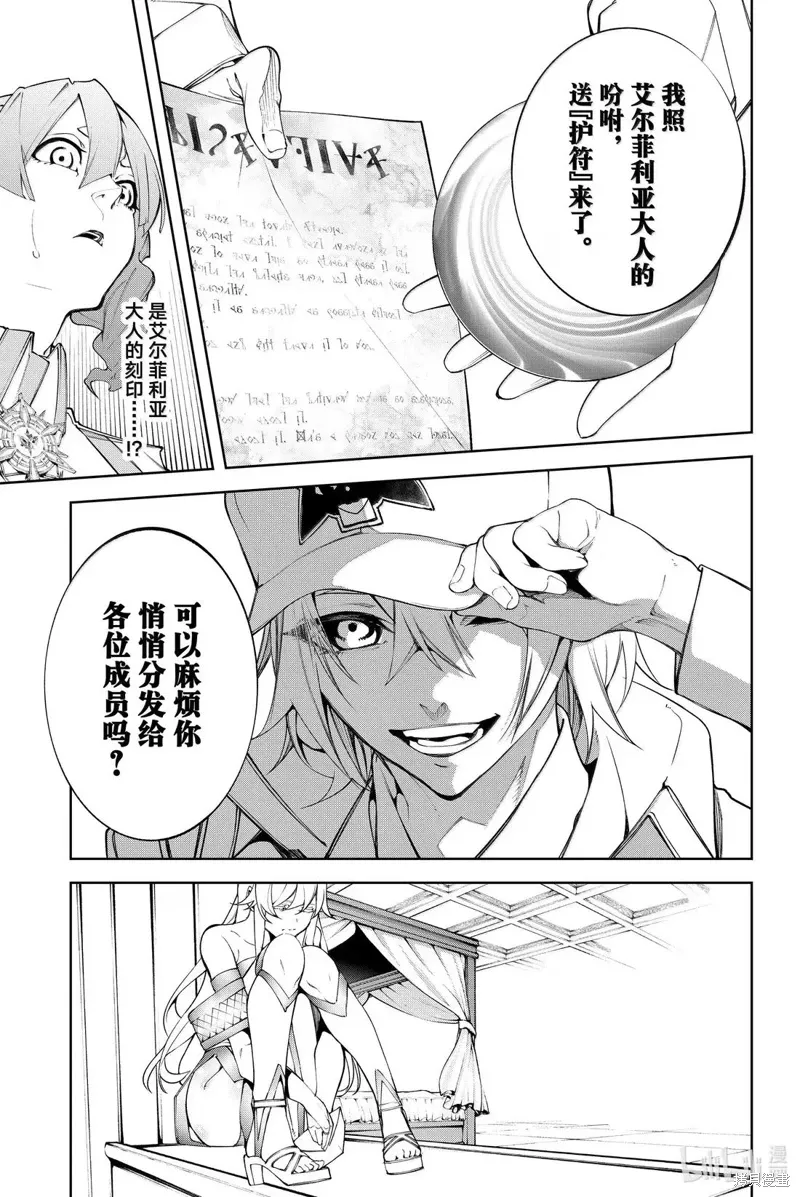 第49话 第23页