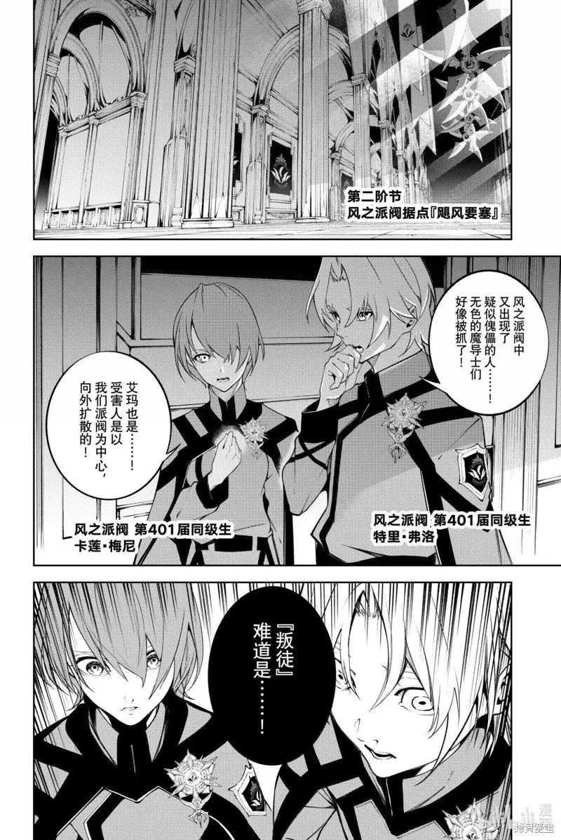 第49话 第24页