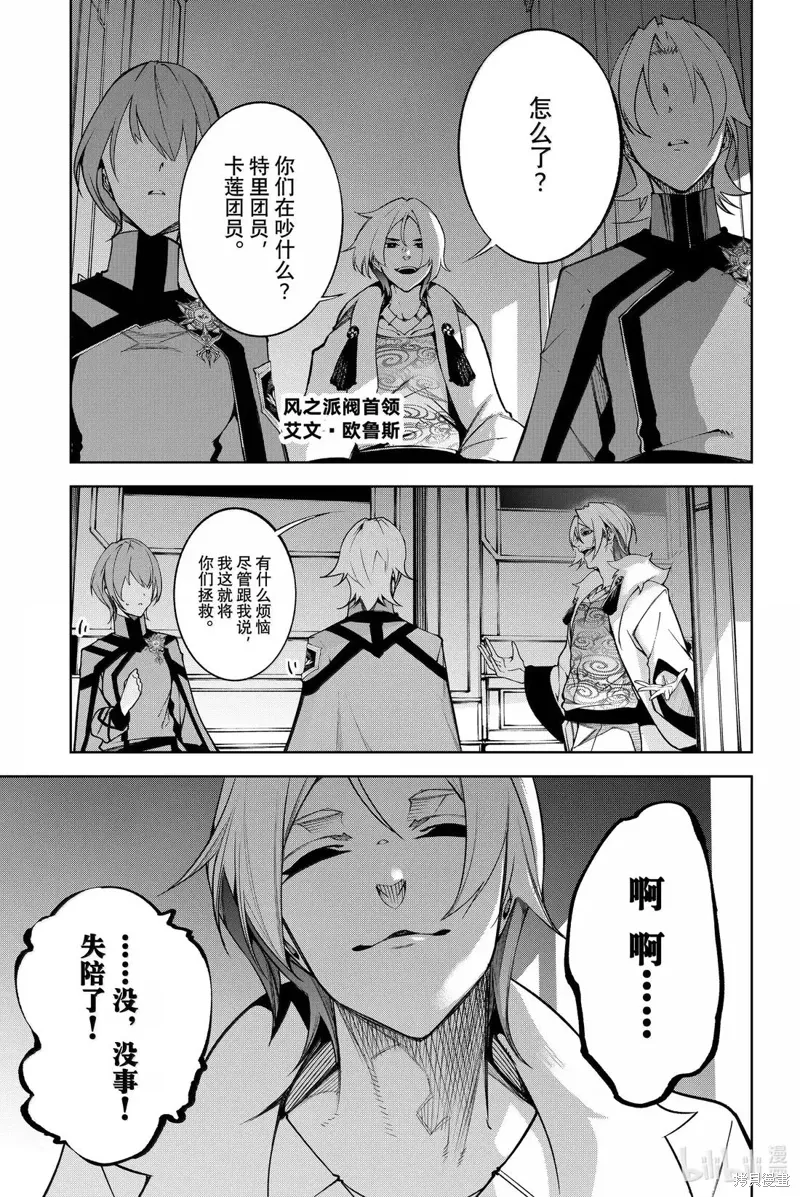 第49话 第25页