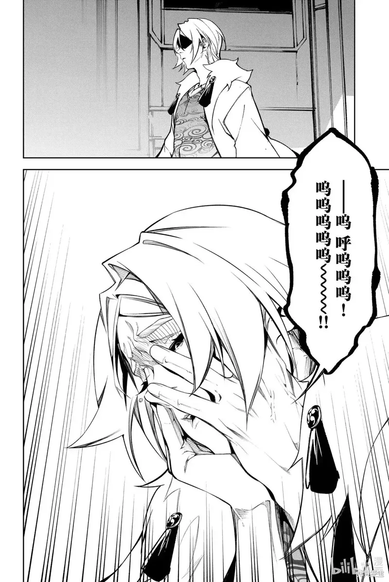 第49话 第26页