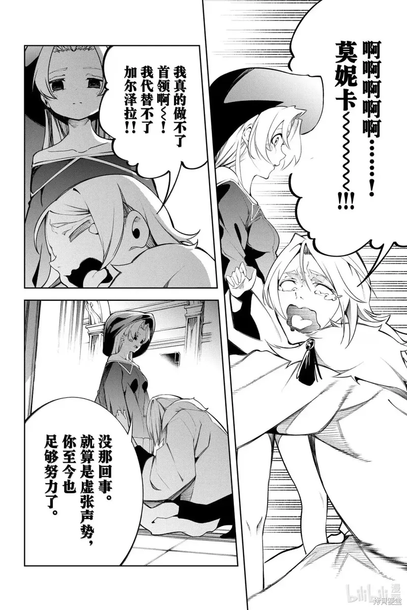 第49话 第28页