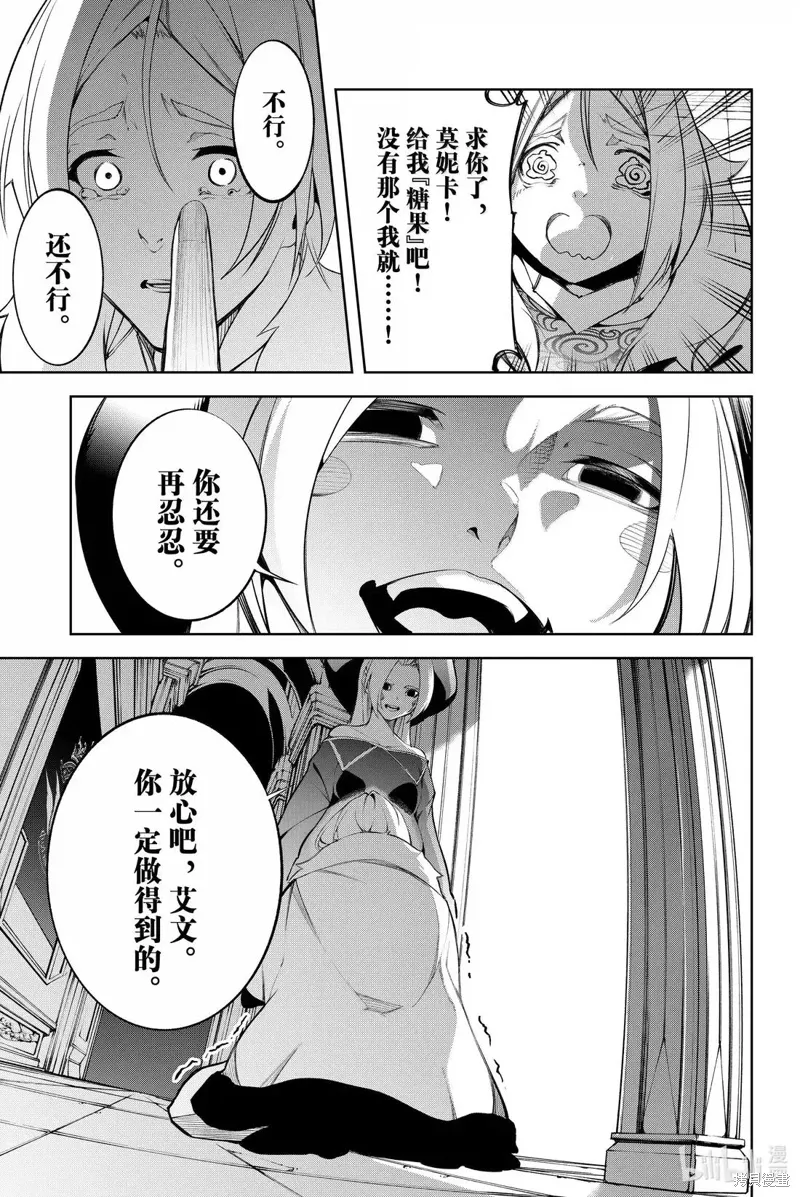 第49话 第29页