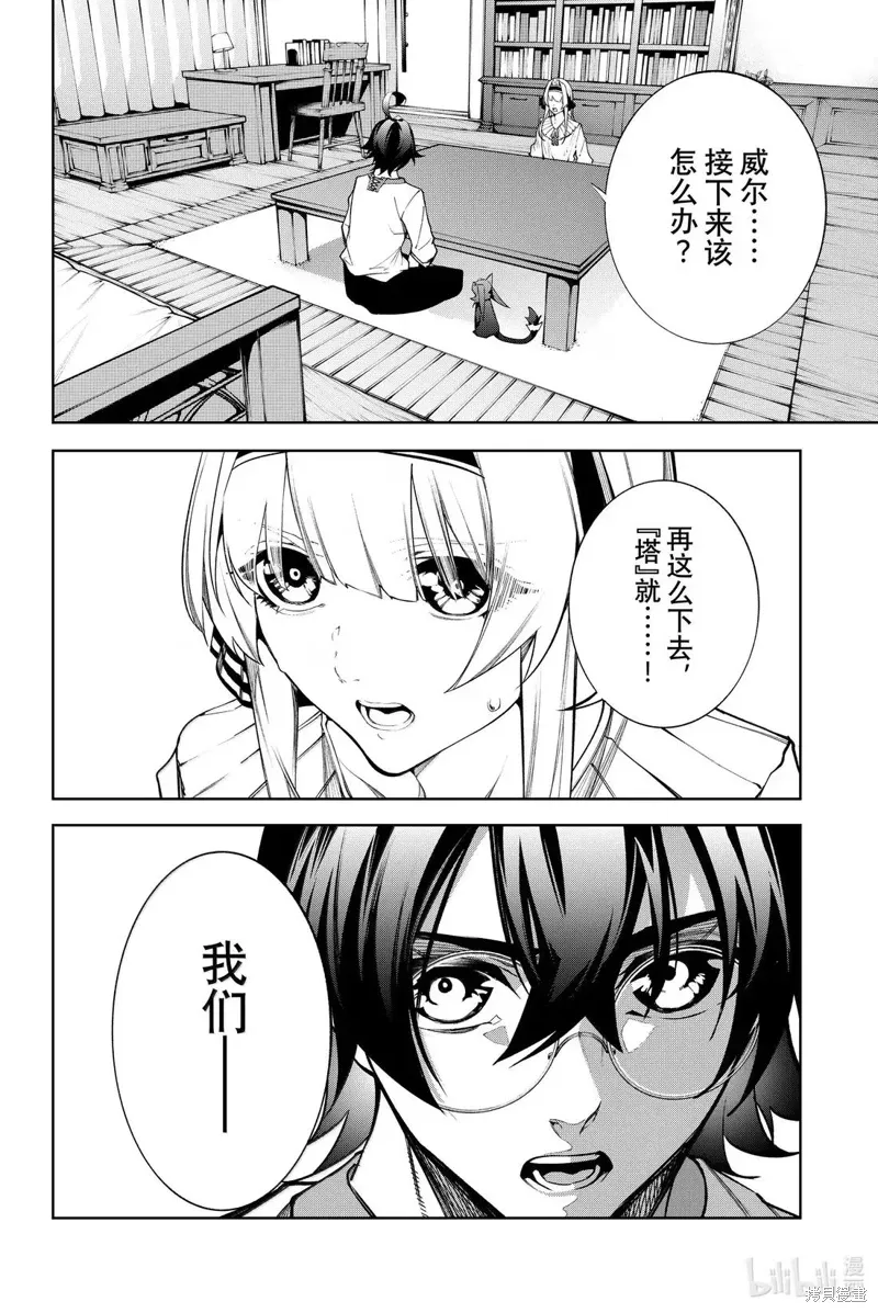 第49话 第30页