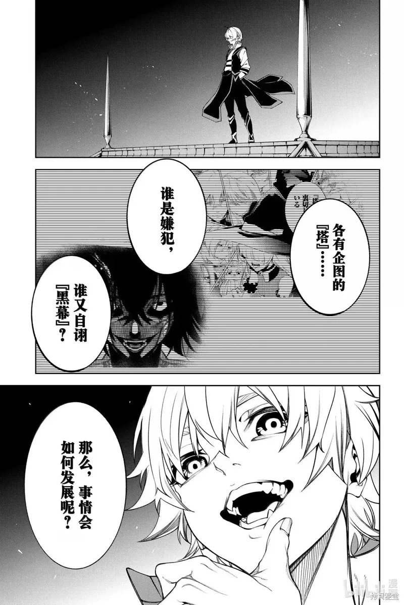 第49话 第31页