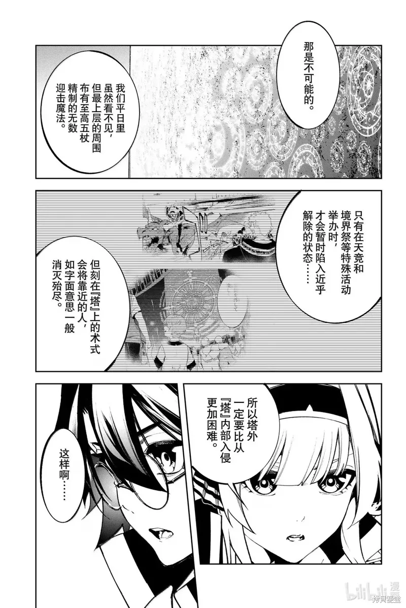 第49话 第33页
