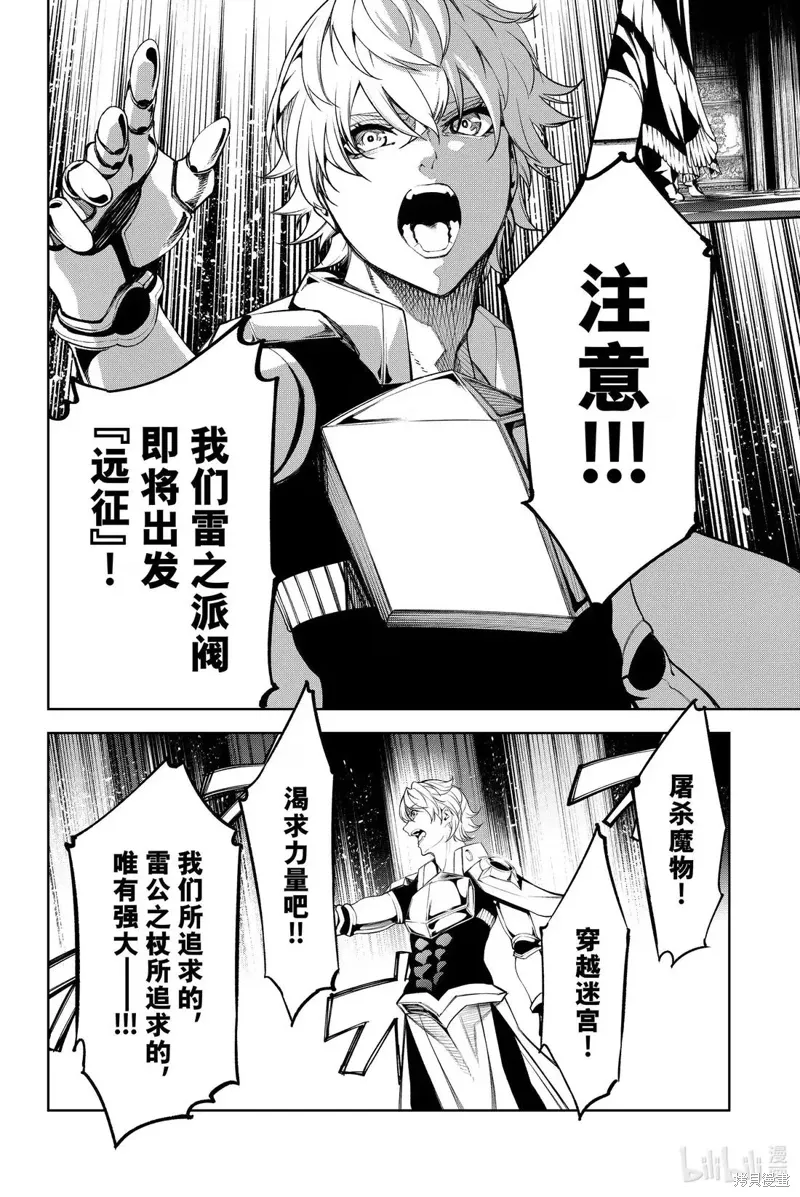 第49话 第34页