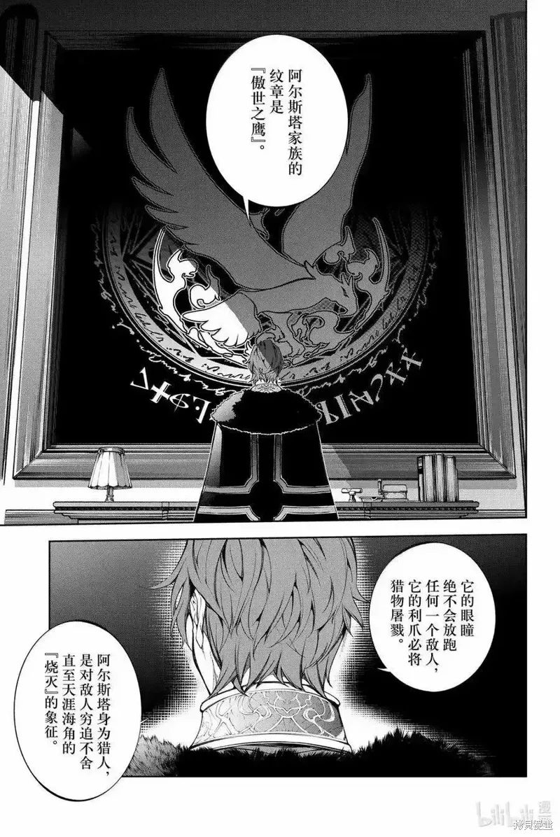 第50话 第2页