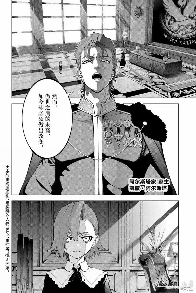 第50话 第3页