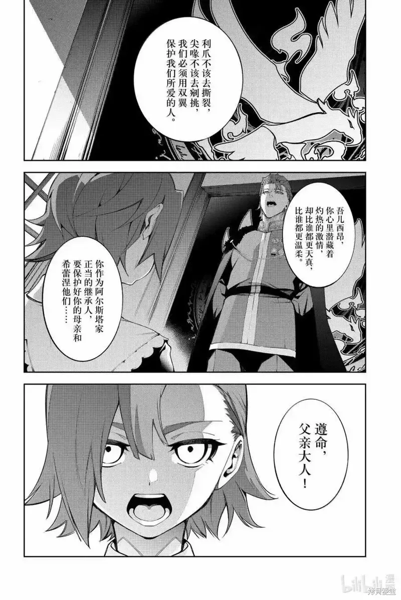 第50话 第5页