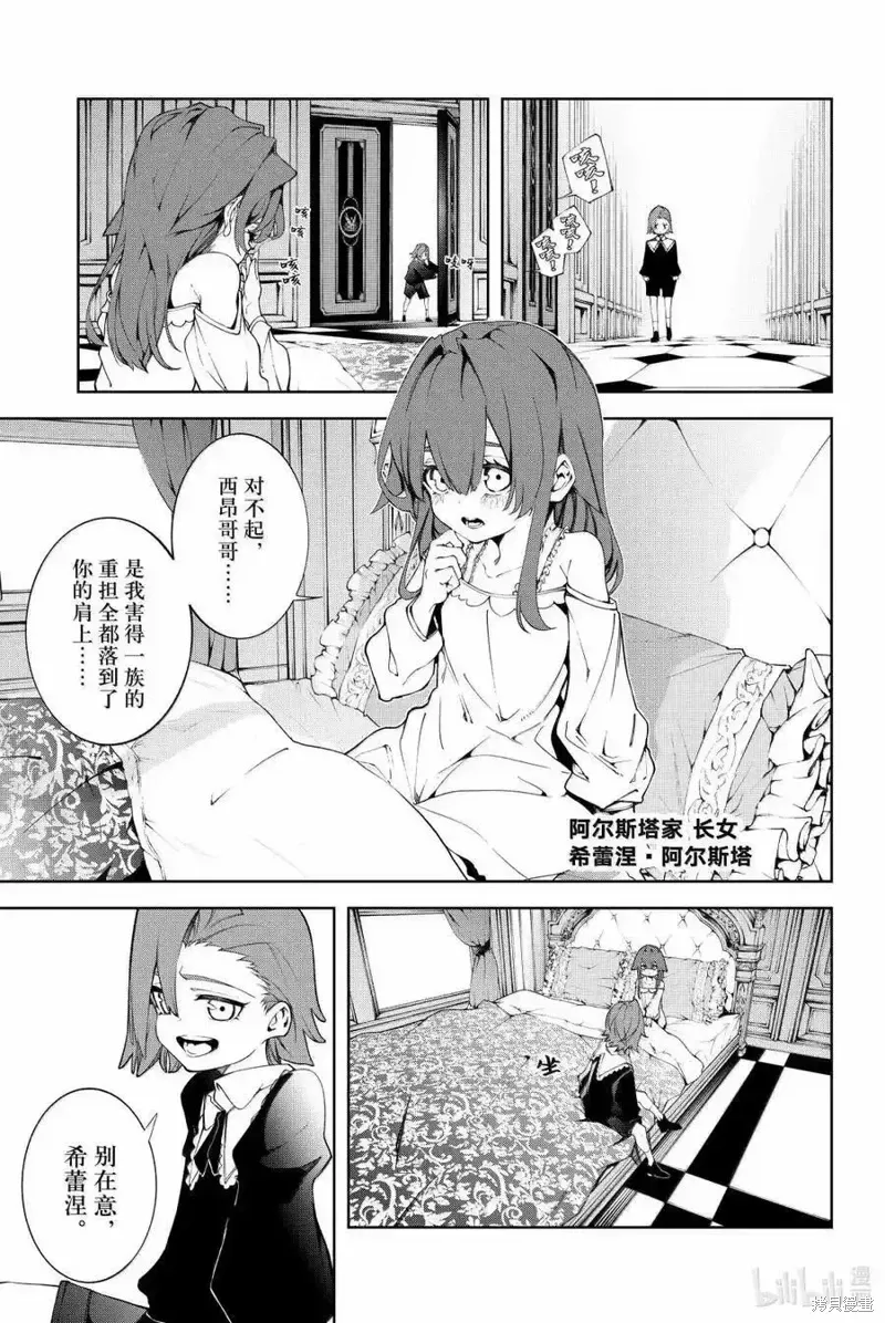 第50话 第6页