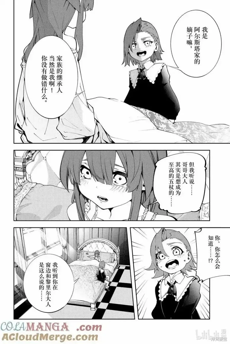 第50话 第7页