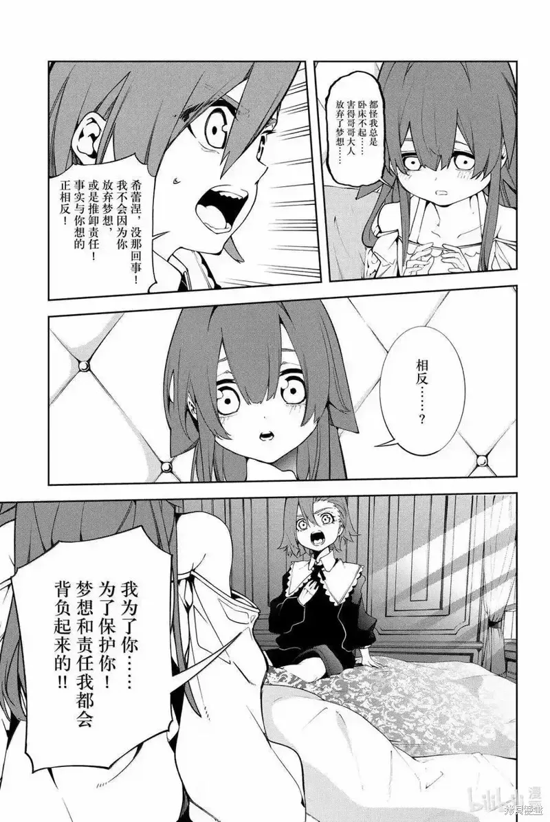 第50话 第8页