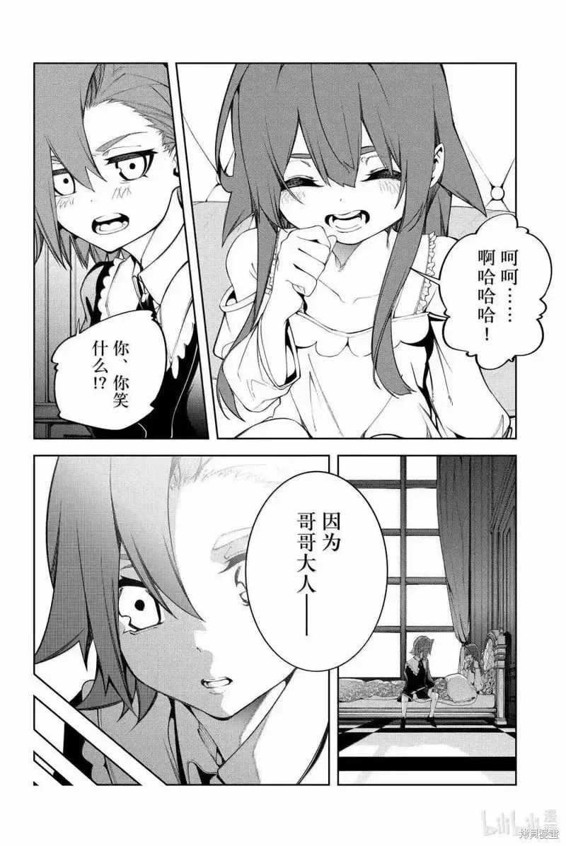 第50话 第9页