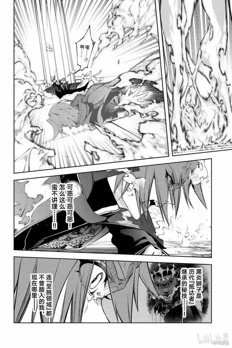 第50话 第15页