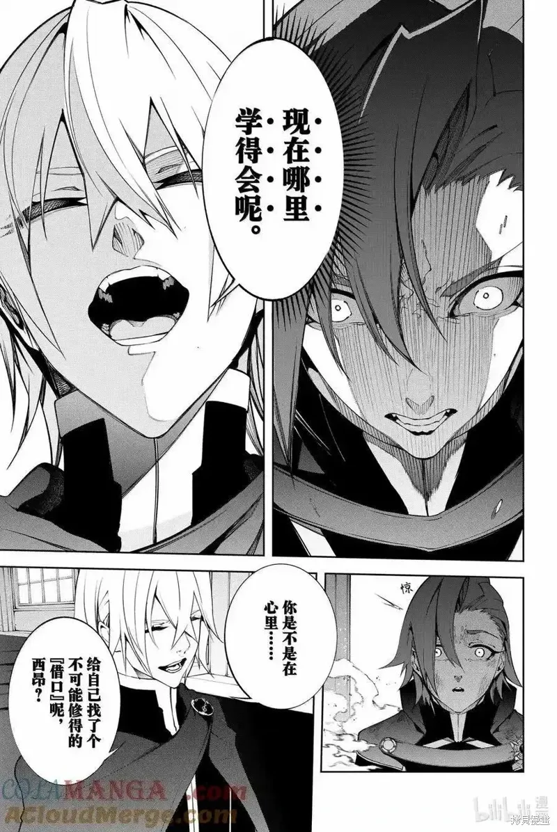 第50话 第16页
