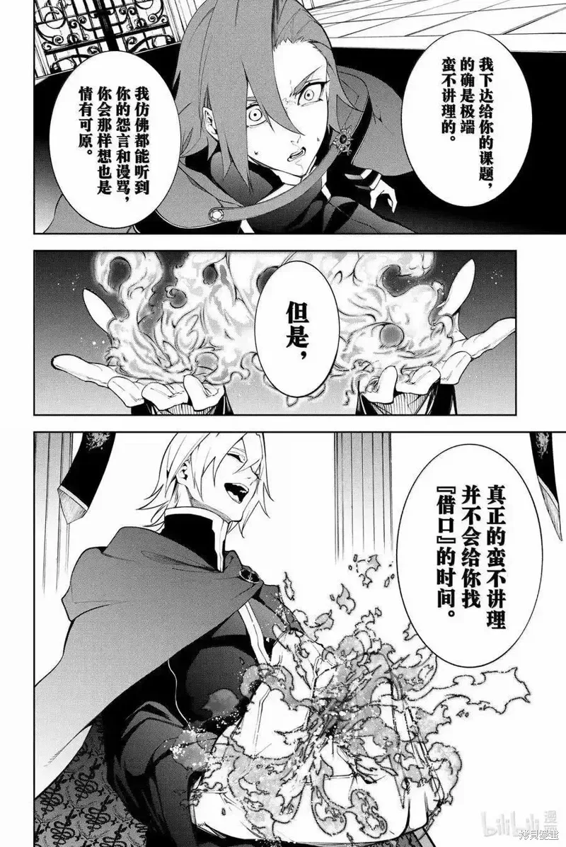 第50话 第17页