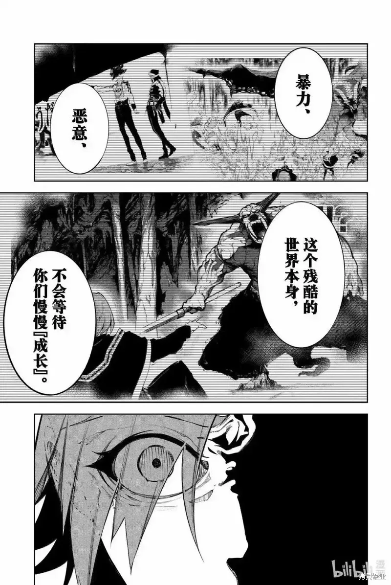 第50话 第18页