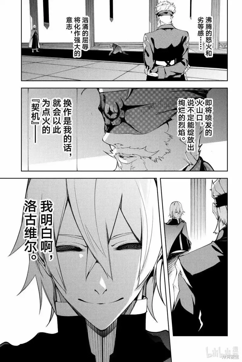 第50话 第20页