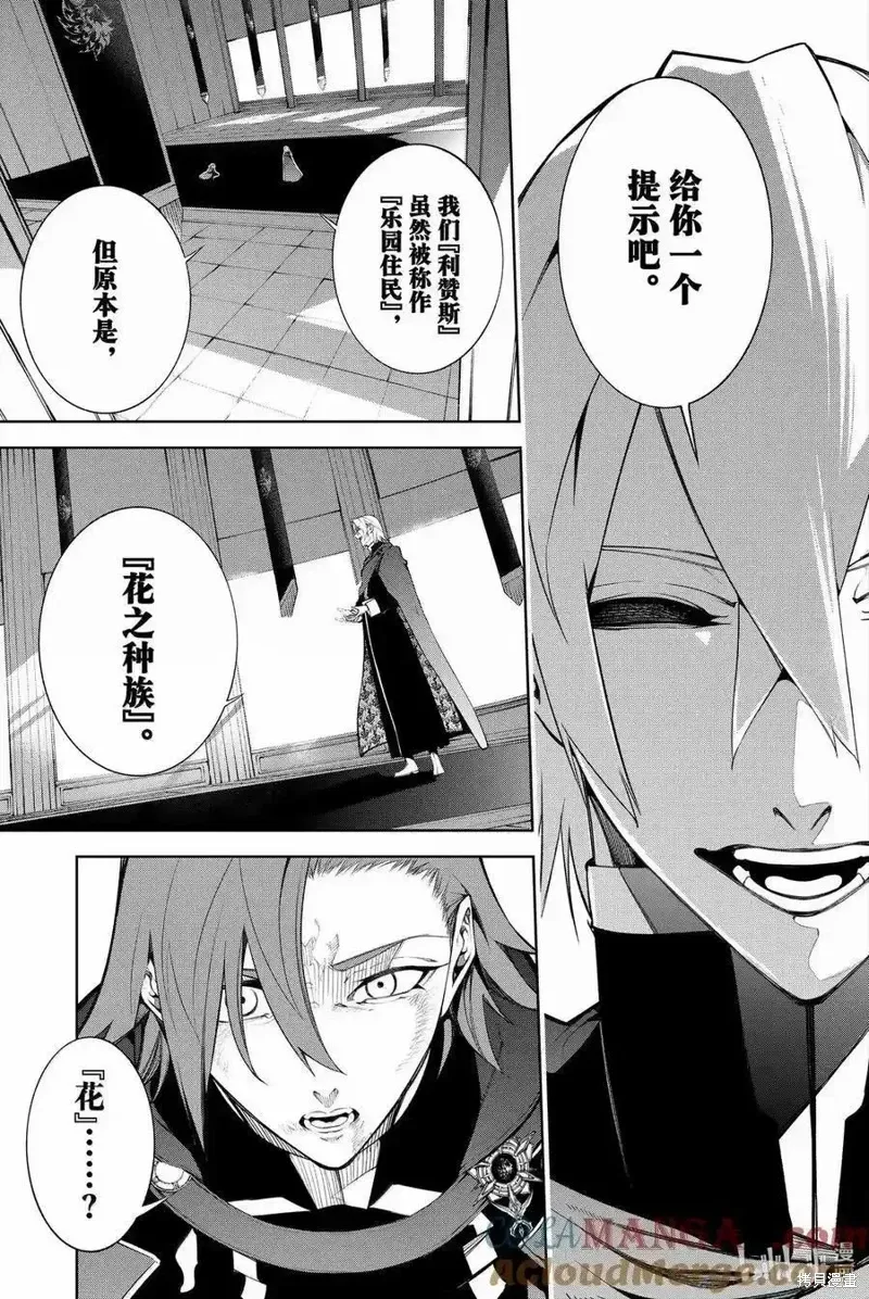 第50话 第22页