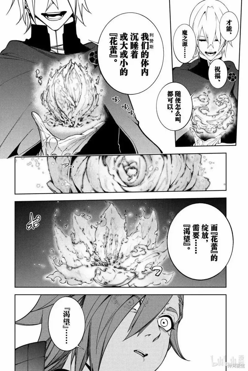 第50话 第23页