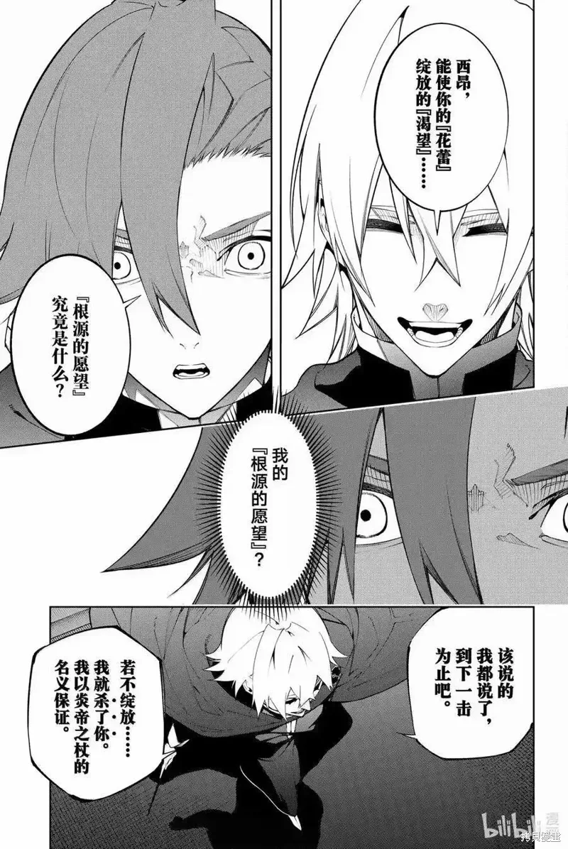 第50话 第24页