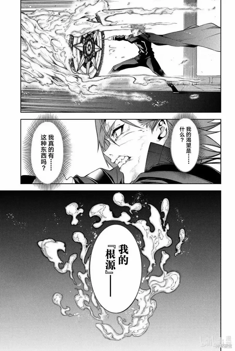 第50话 第26页