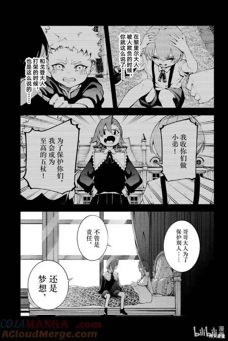 第50话 第28页