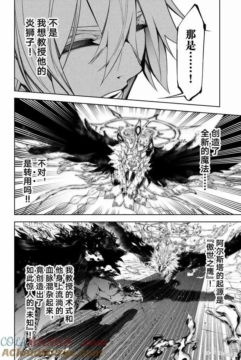 第50话 第37页