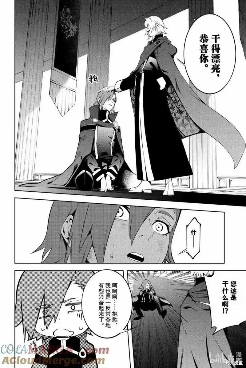 第50话 第43页