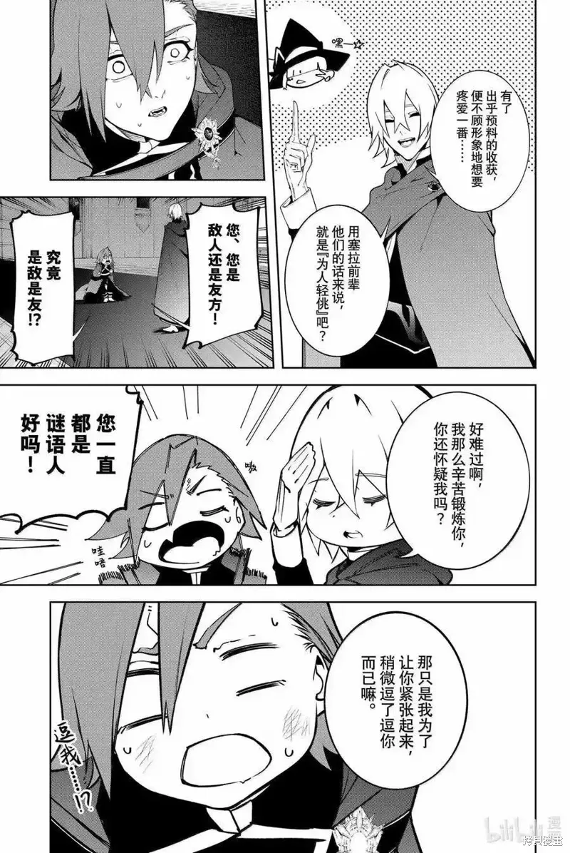 第50话 第44页