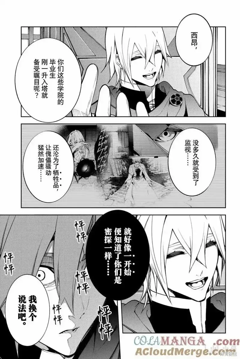 第50话 第46页