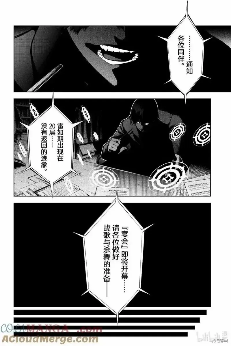 第50话 第49页