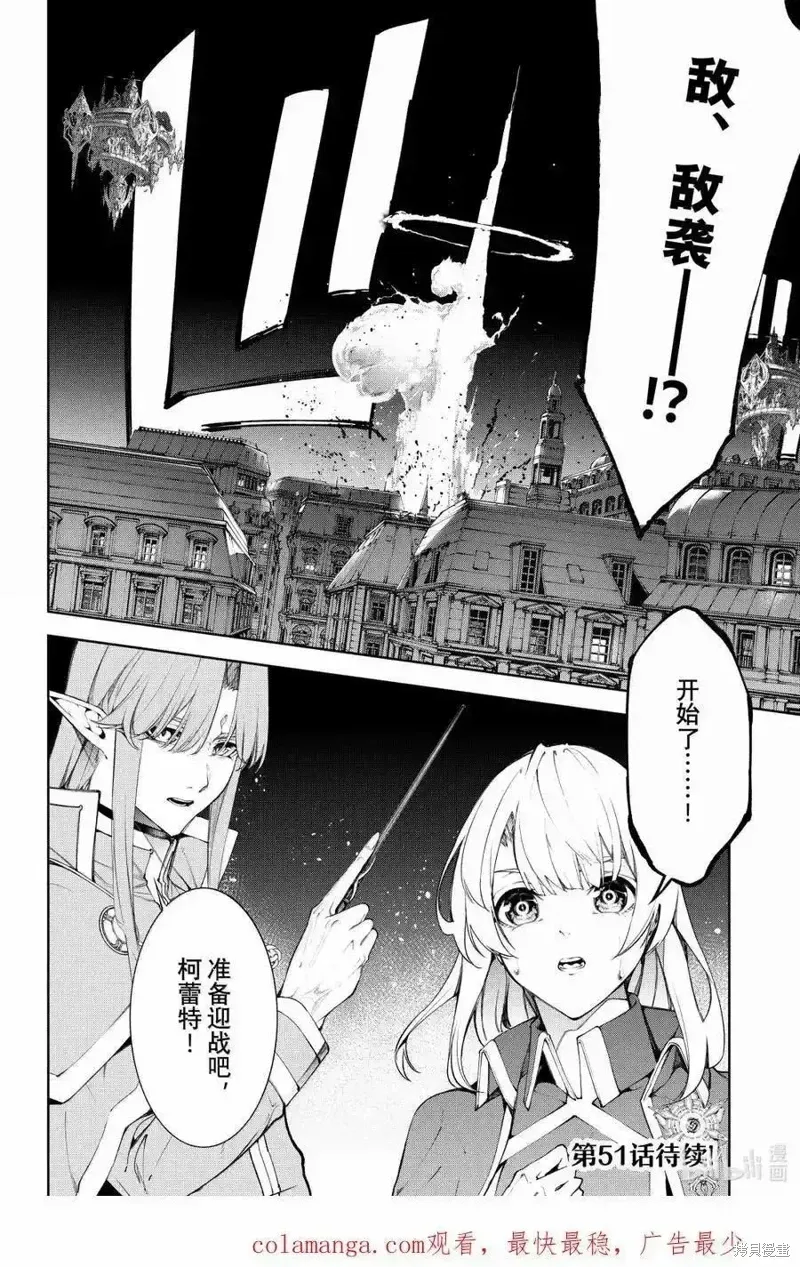 第50话 第53页