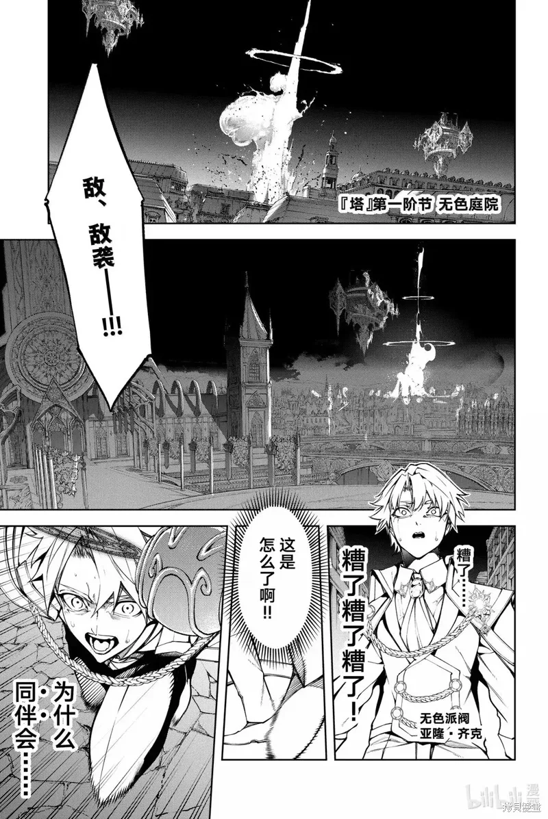 第51话 第1页