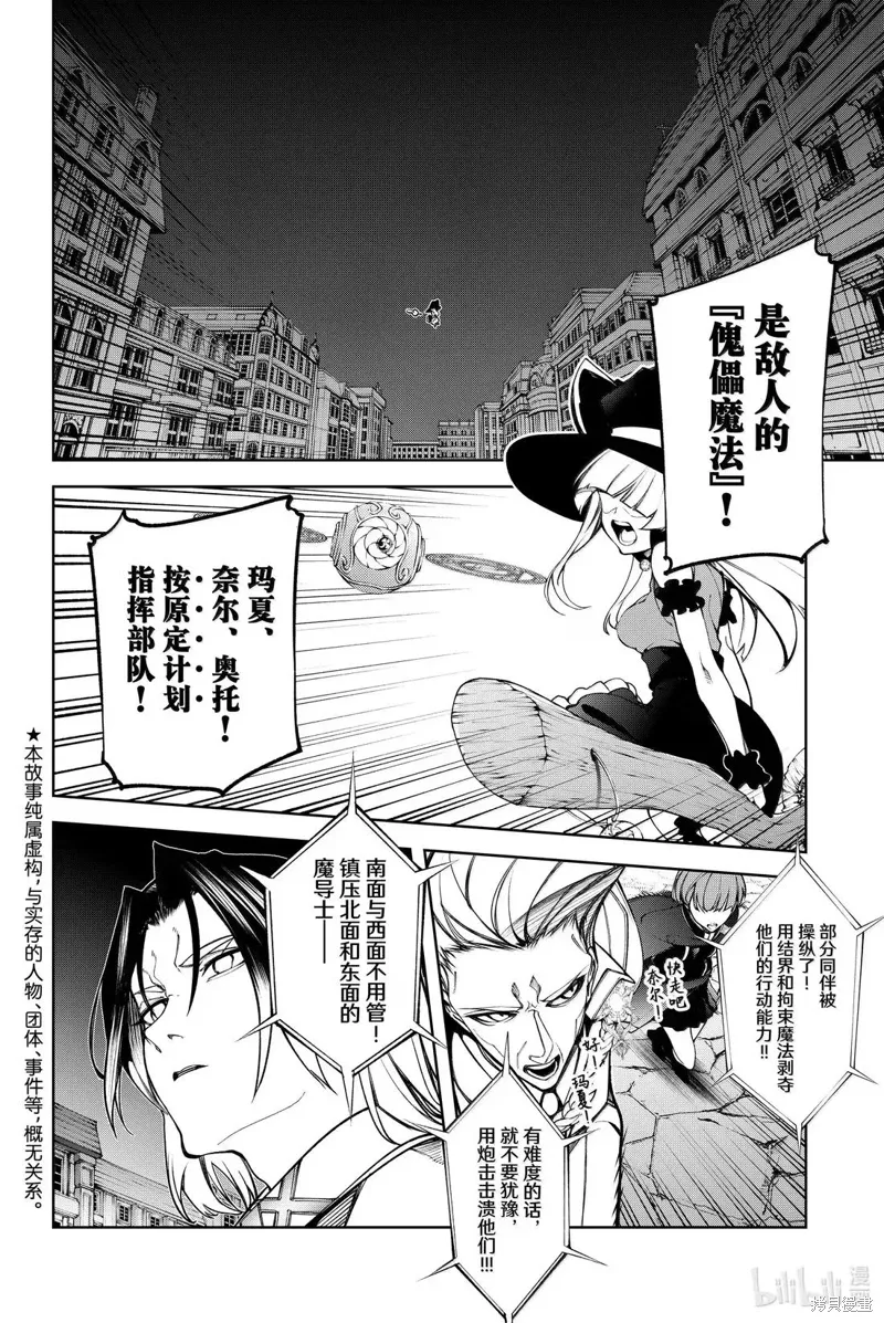第51话 第4页