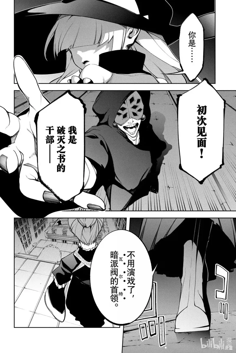 第51话 第6页