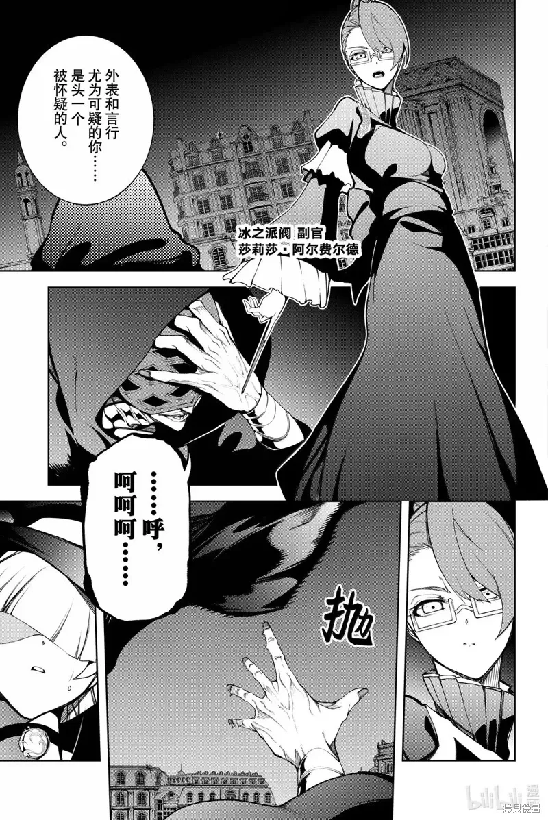 第51话 第7页