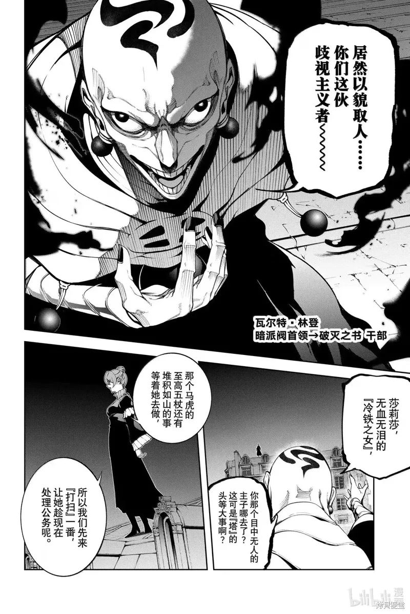 第51话 第8页