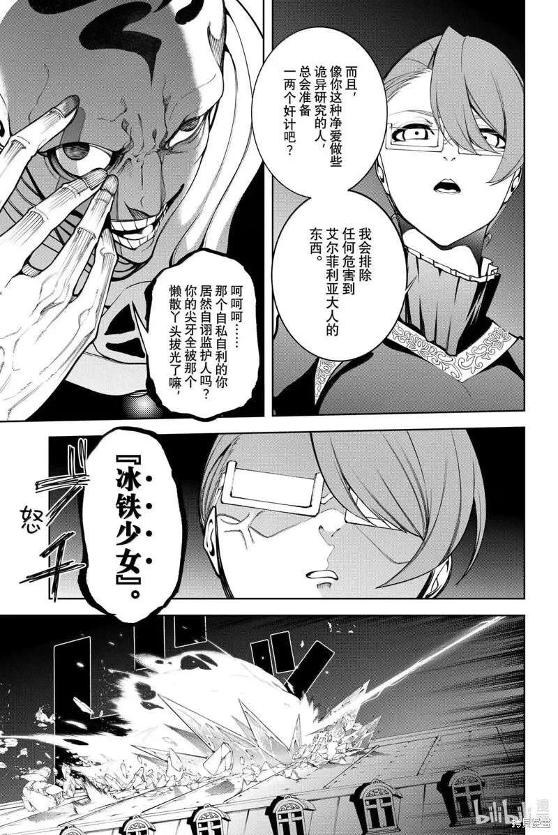 第51话 第9页