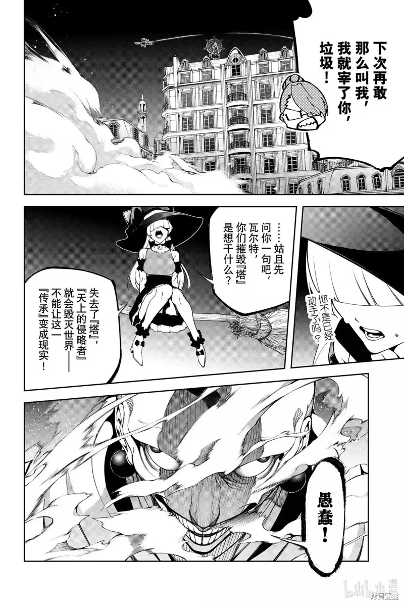 第51话 第10页