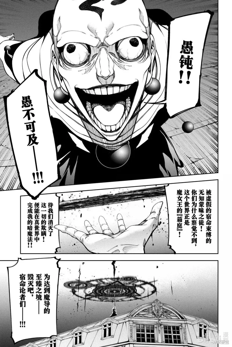 第51话 第11页