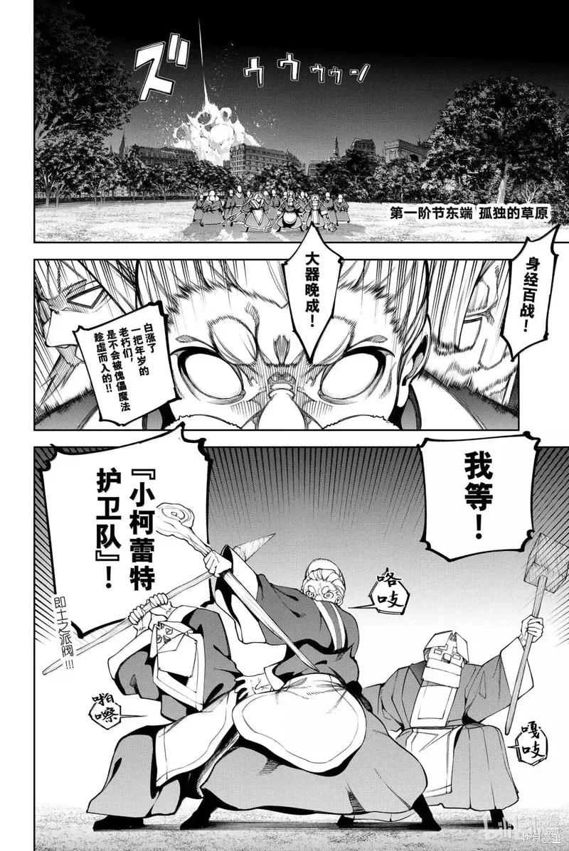 第51话 第14页