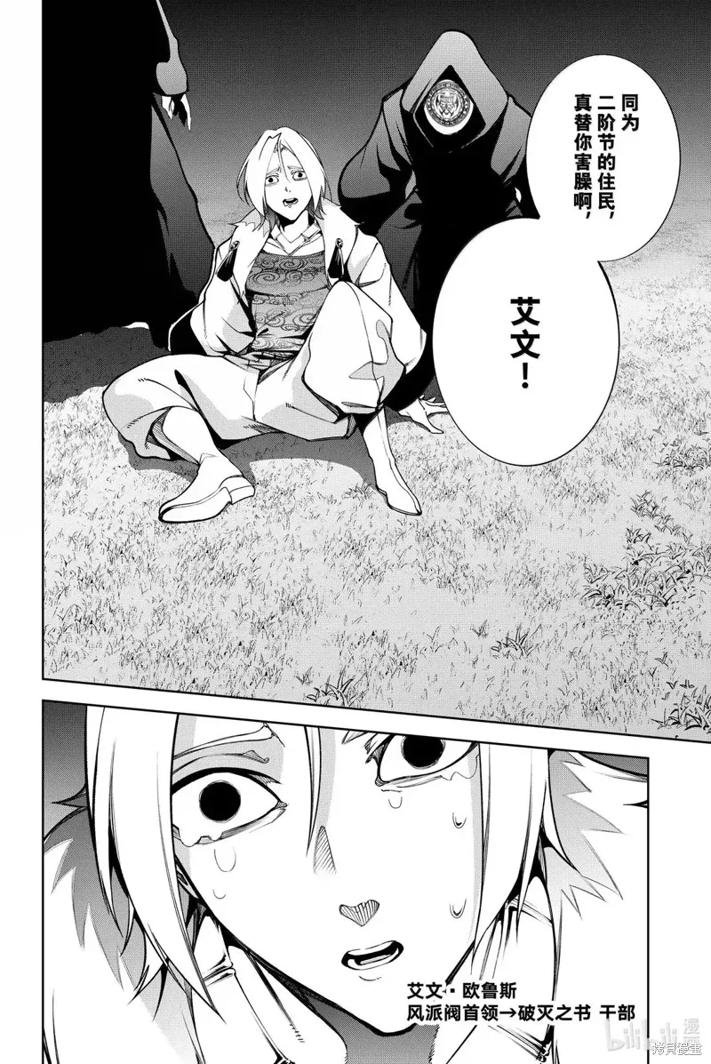 第51话 第16页