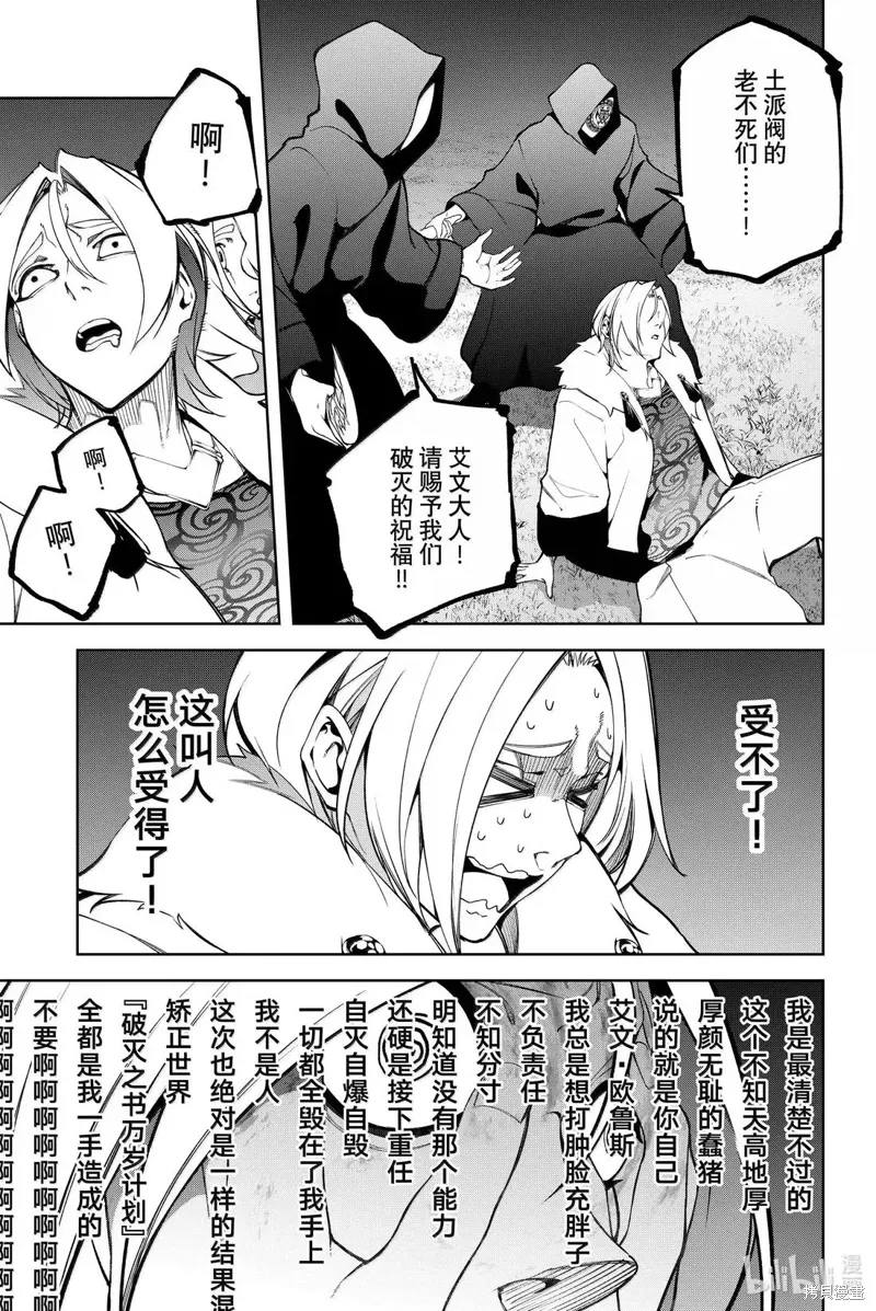 第51话 第17页