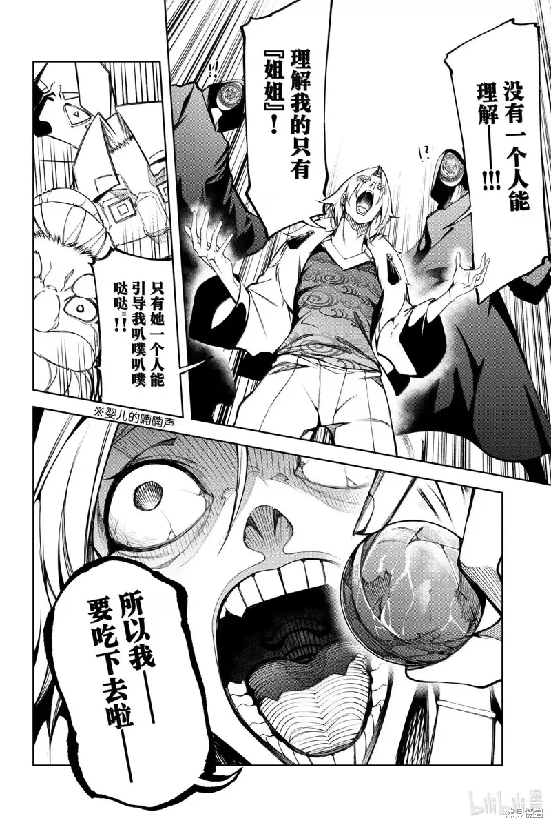 第51话 第18页
