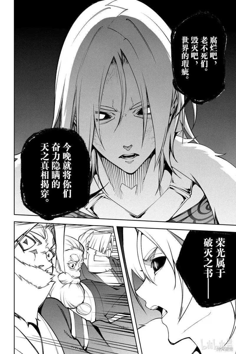 第51话 第20页